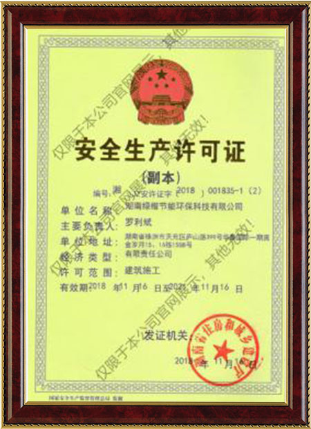 湖南綠楷節能環(huán)?？萍加邢薰?湖南土壤污染修復,污水處理工程,農業(yè)污染治理,環(huán)保工程
