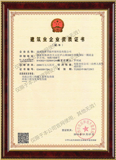 湖南綠楷節能環(huán)?？萍加邢薰?湖南土壤污染修復,污水處理工程,農業(yè)污染治理,環(huán)保工程