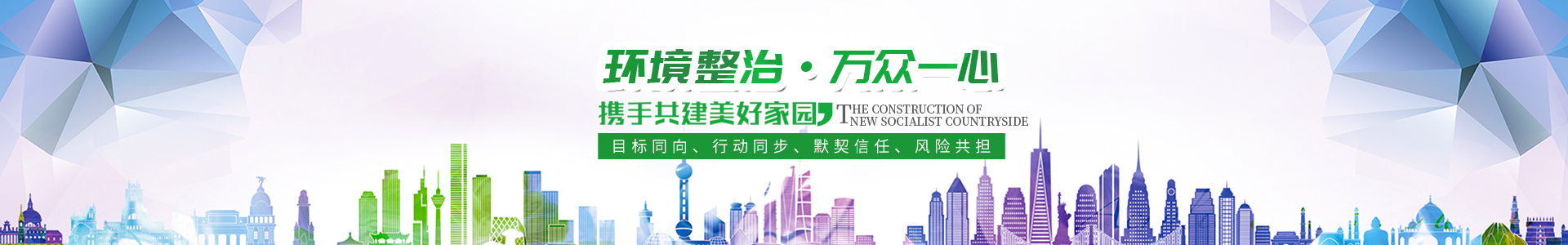 湖南綠楷節能環(huán)?？萍加邢薰綺湖南土壤污染修復|污水處理工程|農業(yè)污染治理|環(huán)保工程