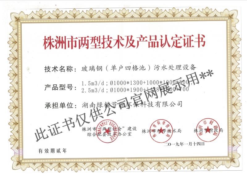 湖南綠楷節能環(huán)?？萍加邢薰?湖南土壤污染修復,污水處理工程,農業(yè)污染治理,環(huán)保工程