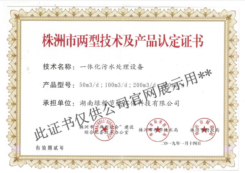 湖南綠楷節能環(huán)?？萍加邢薰?湖南土壤污染修復,污水處理工程,農業(yè)污染治理,環(huán)保工程