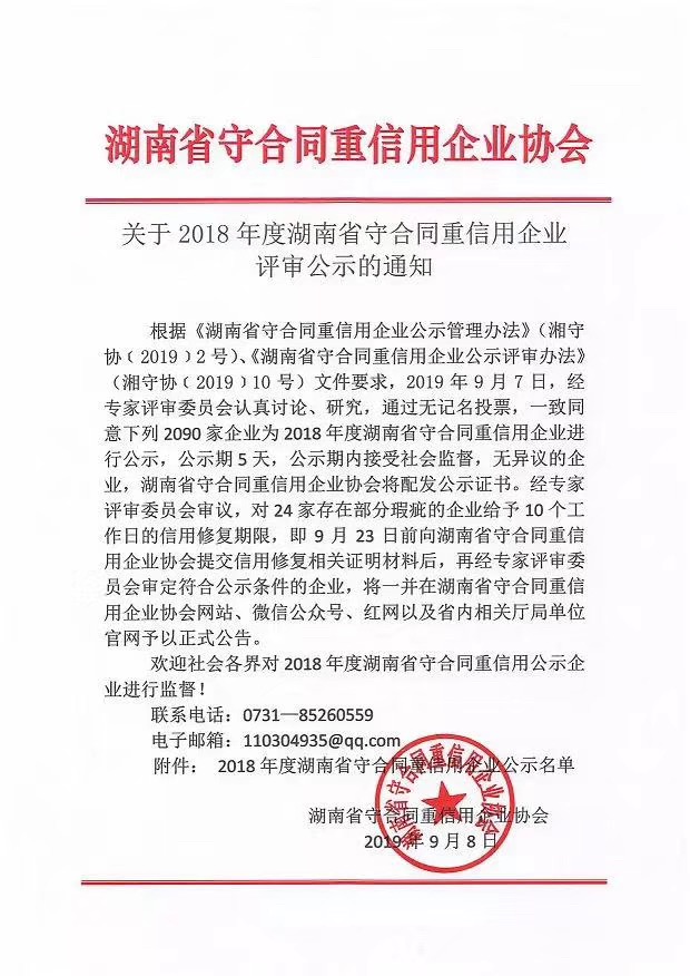 湖南綠楷節能環(huán)?？萍加邢薰?湖南土壤污染修復,污水處理工程,農業(yè)污染治理,環(huán)保工程