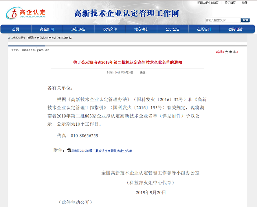 湖南綠楷節能環(huán)?？萍加邢薰?湖南土壤污染修復,污水處理工程,農業(yè)污染治理,環(huán)保工程
