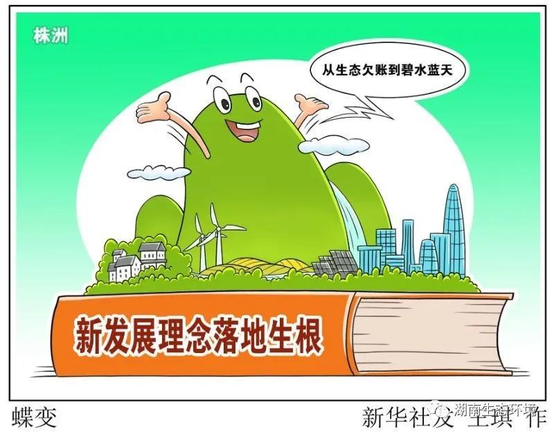 湖南綠楷節能環(huán)?？萍加邢薰?湖南土壤污染修復,污水處理工程,農業(yè)污染治理,環(huán)保工程