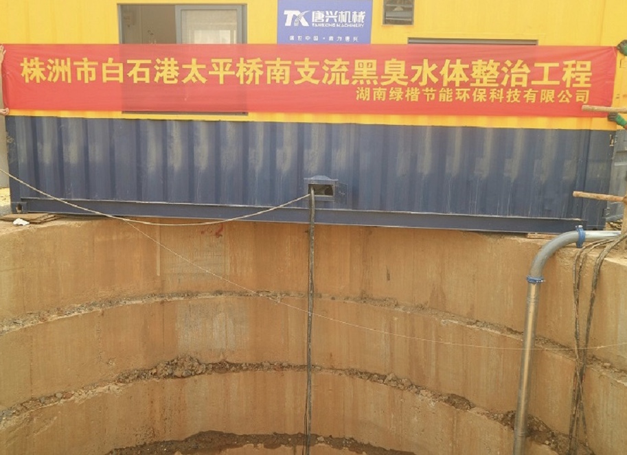 湖南綠楷節能環(huán)?？萍加邢薰?湖南土壤污染修復,污水處理工程,農業(yè)污染治理,環(huán)保工程