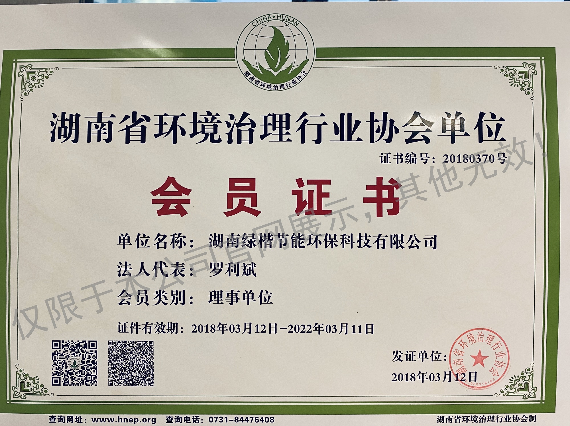 湖南綠楷節能環(huán)?？萍加邢薰?湖南土壤污染修復,污水處理工程,農業(yè)污染治理,環(huán)保工程