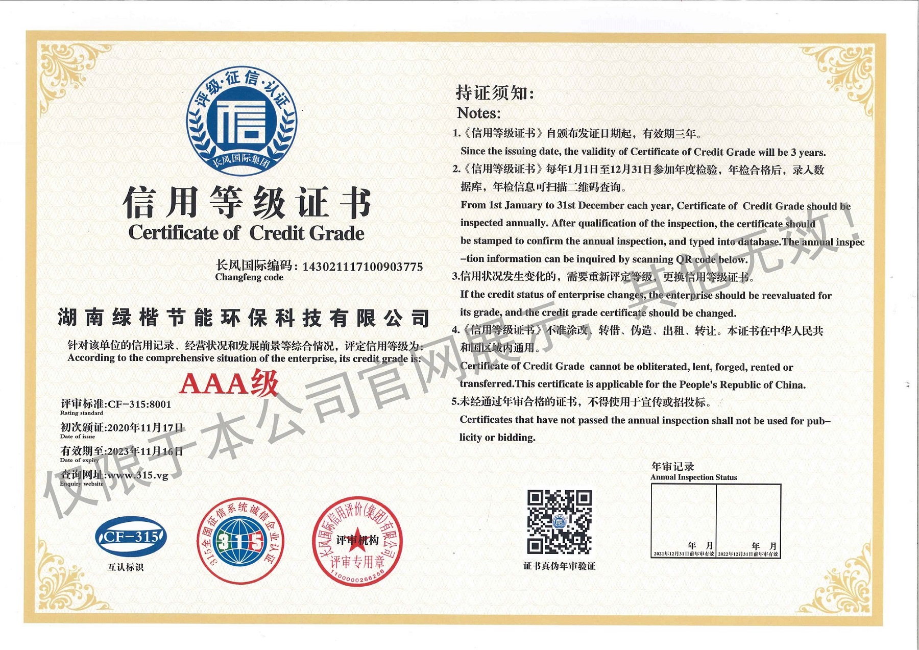 湖南綠楷節能環(huán)?？萍加邢薰?湖南土壤污染修復,污水處理工程,農業(yè)污染治理,環(huán)保工程