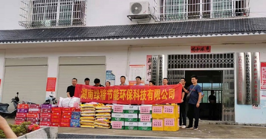 湖南綠楷節能環(huán)?？萍加邢薰?湖南土壤污染修復,污水處理工程,農業(yè)污染治理,環(huán)保工程
