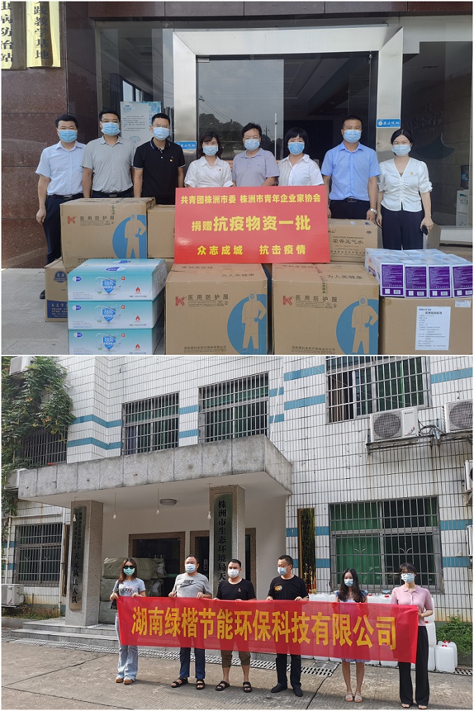 湖南綠楷節能環(huán)?？萍加邢薰?湖南土壤污染修復,污水處理工程,農業(yè)污染治理,環(huán)保工程