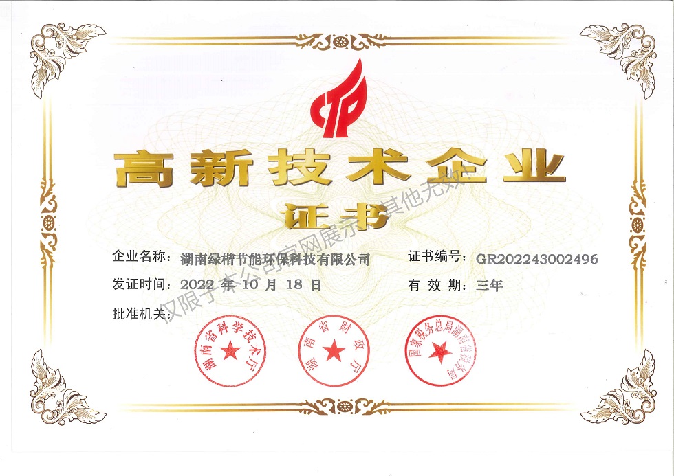 湖南綠楷節能環(huán)?？萍加邢薰?湖南土壤污染修復,污水處理工程,農業(yè)污染治理,環(huán)保工程